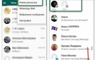 Как не получать сообщения в whatsapp в группе