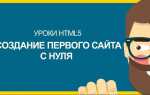Как сделать сайт на joomla с нуля