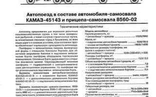 Сколько весит прицеп от камаза
