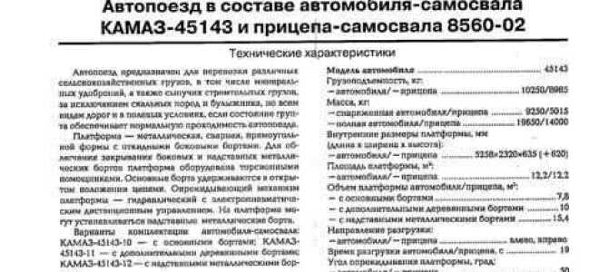 Сколько весит прицеп от камаза