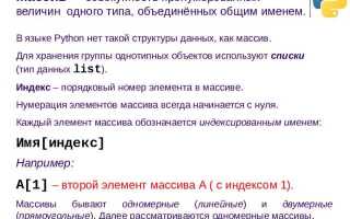 Как узнать длину массива python