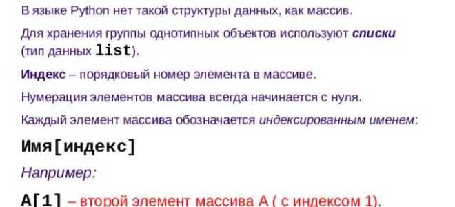 Как узнать длину массива python