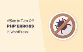Как отловить все ошибки php