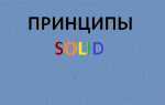 Что такое solid java