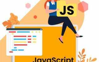 Чем занимается javascript разработчик