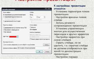 В какой версии powerpoint есть трансформация