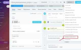 Как забронировать нужную переговорную с помощью битрикс