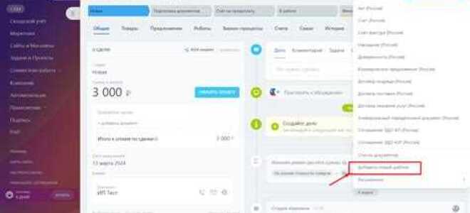 Как забронировать нужную переговорную с помощью битрикс