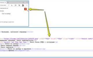 Как задать положение текста в html