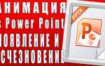 Какая информация выводится в строке состояния в powerpoint