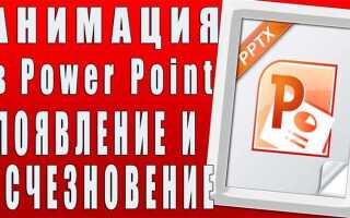 Какая информация выводится в строке состояния в powerpoint