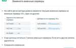 Как подтвердить домен на wix