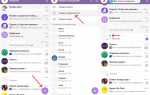 Как сделать скриншот в секретном чате telegram