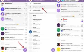 Как сделать скриншот в секретном чате telegram