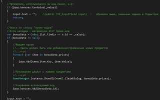 Куда писать javascript код