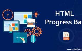 Как стилизовать progress html