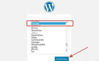 Как установить wordpress на openserver