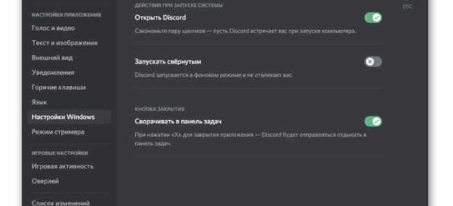 Как откатить версию discord