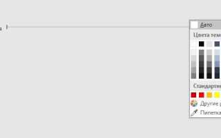 Как изменить цвет слайда в powerpoint