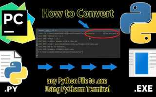 Как сделать exe файл в python