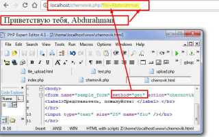 Какие методы передачи данных вы знаете php