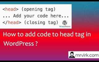 Как добавить код в head drupal