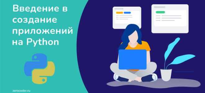 Как написать программу на python для android