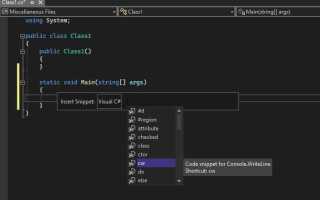 Как закомментировать в visual studio 2019