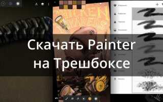 Как скачать кисти для infinite painter