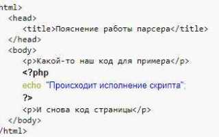 Как запустить php код в браузере