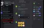 Как пригласить на сервер в discord