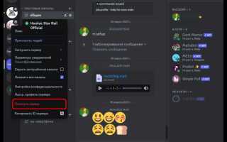 Как пригласить на сервер в discord