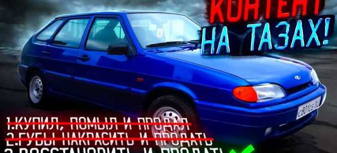 Как завести ваз 2114 без ключа