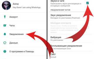 Как отключить датчик приближения в whatsapp