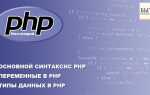 Что можно сделать на php