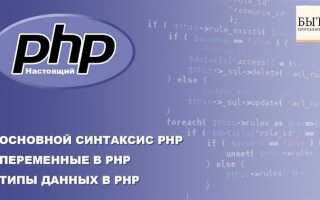 Что можно сделать на php