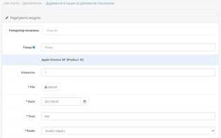 Что такое теги товара в opencart