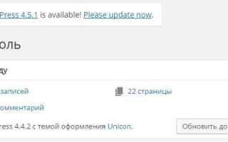 Как откатить сайт на wordpress