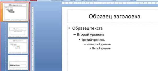 Как скопировать весь текст из презентации powerpoint