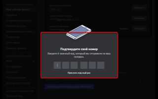 Как отвязать номер от icq