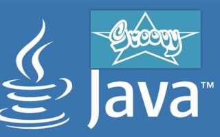 Что такое groovy java