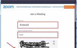 Как убрать код доступа в zoom