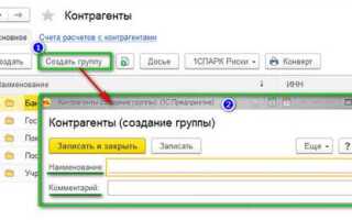 Как в 1с объединить контрагентов с одинаковым инн