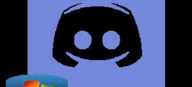 Как скачать discord на компьютер
