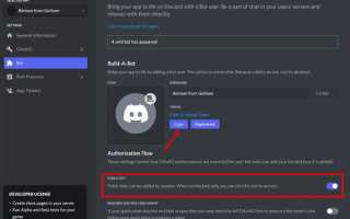 Как ограничить бота в discord