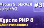Как возвести массив в квадрат php