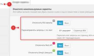 Как убрать powered by wordpress