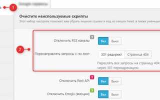 Как убрать powered by wordpress