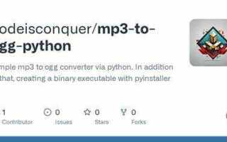Как конвертировать mp3 в ogg python