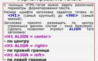 Как создать полоску в html